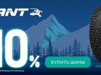 Cashback за покупку зимних шин бренда Cordiant