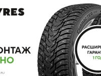 расширенная гарантия 1 год IKON TYRES