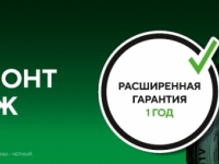расширенная гарантия 1 год IKON TYRES