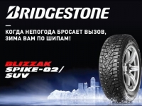 Бессрочная гарантия от BRIDGESTONE